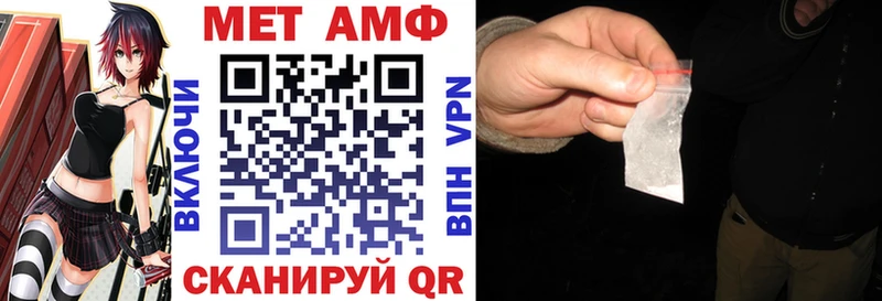 Amphetamine Premium Советск