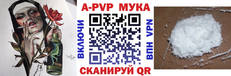 Купить  Советск  Альфа ПВП мука 