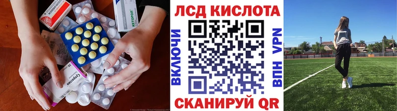 ЛСД экстази кислота Купить где Советск
