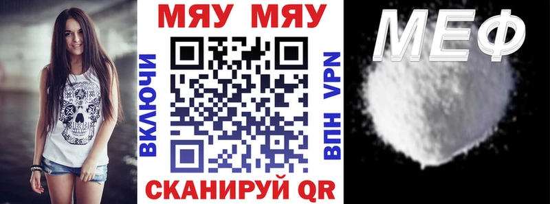 Мефедрон 4 MMC  Купить закладки  Советск 