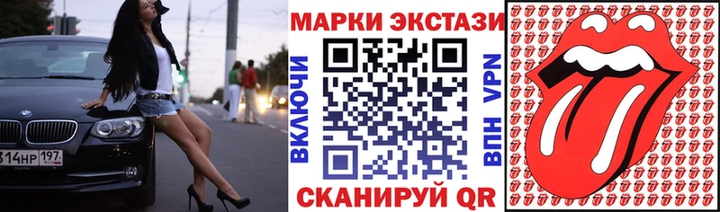 Марки N-bome 1500мкг  Купить закладки  Советск 
